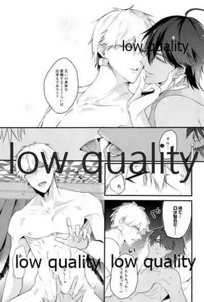 (HARUCC23) [ME (おち)] Do no touch! (Fate/Grand Order)