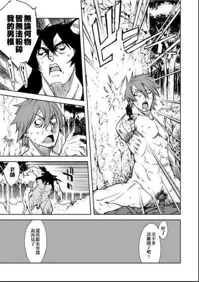 [Suzuki Kyoutarou] Jinrou Kyoushitsu [Chinese] [Digital]