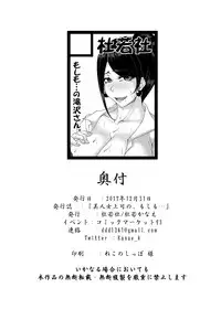 [Kakitsubata no Yashiro (Kakitsubata Kanae)] Bijin Onna Joushi no, Moshimo... (Bijin Onna Joushi Takizawa-san) [English] {Hennojin} [Digital]