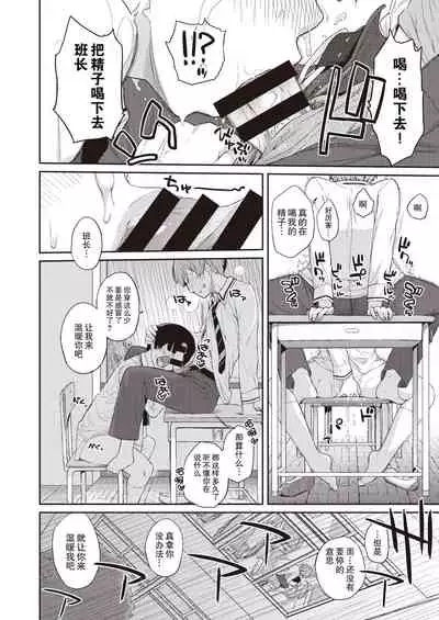 [Ash Yokoshima] Kanente-san to Oonawa-kun (COMIC X-EROS #85) [Chinese] [零食汉化组] [Digital]