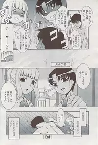 COMIC Penguin Club Sanzokuban 2007-07