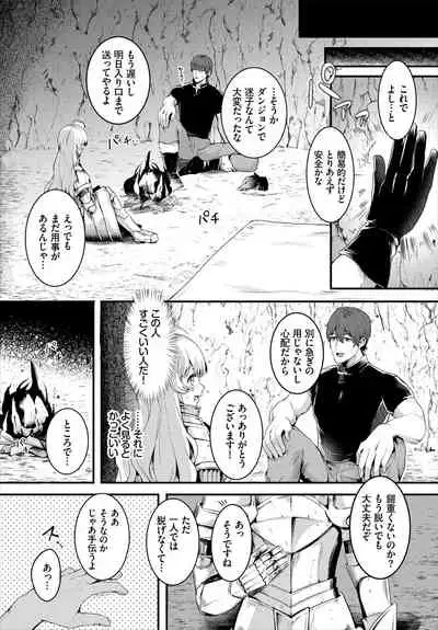 [Anthology] Dungeon Kouryaku wa SEX de!! Vol. 5