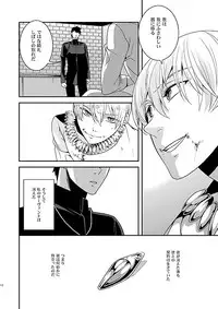 [gigasoul (Kisugi Kaname)] Kyoukai no Kodomo-tachi (Fate/Zero) [Digital]