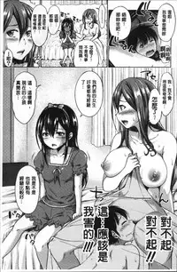 [Takuwan] Sanshimai Show Time -Moshi Ore ga 10-nen mae no Sugata de Seishun Yarinaosetara- [Chinese]