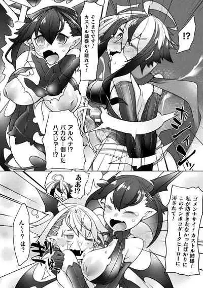 Haiboku Otome Ecstasy Vol. 22