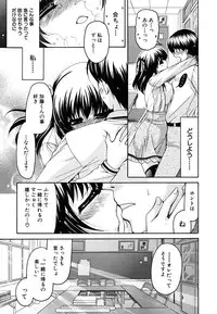 [Ryuuki Yumi] Kanojo no Chichi wa Boku no Mono