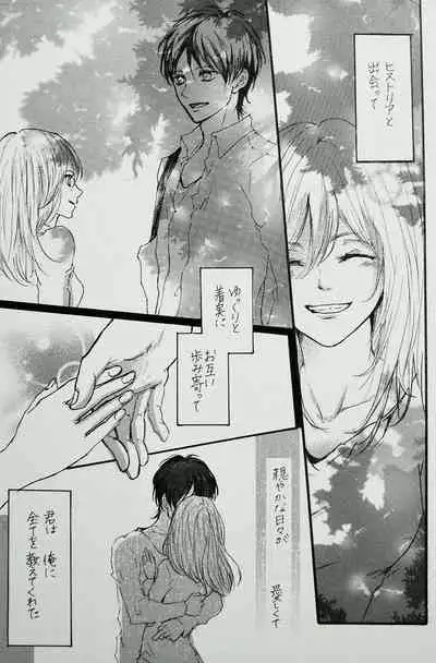 Kimi to Watashi no Renai Jijou Half a sleep