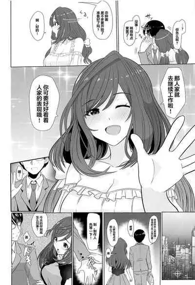 Kokoro Ubaware Koi Kogare