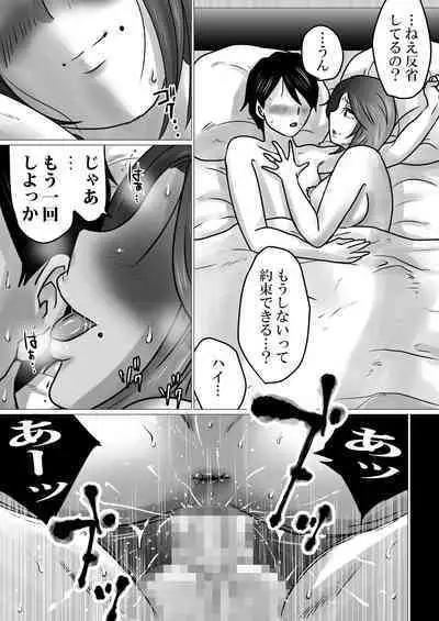 [Makoto Shiyaka] Jukubo to Futari de, Love Hotel . ~ Haha to Musuko… Misshitsu de Sugosu Kindan no Ichiya ~
