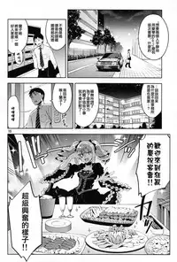 (C87) [ReDrop (Miyamoto Smoke, Otsumami)] Cinderella, After the Ball ~Boku no Kawaii Ranko~ (THE IDOLM@STER CINDERELLA GIRLS) [Chinese] [CE家族社]