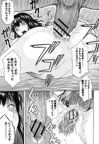 COMIC Shingeki 2012-07 [Digital]