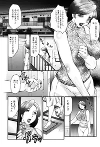 [Fuusen Club] Boshino Toriko - The Captive of Mother and the Son