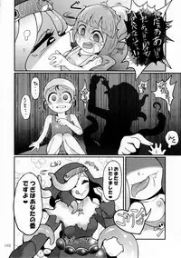 (C92) [Marunomare (Various)] Pure Nomi Kiwami