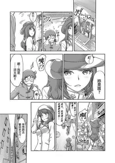 [Xiaowoo] Kaikan Change ♂⇔♀ ~Hajimete wa Onna no Karada de~ | 快感交換♂⇔♀～女體初體驗～ Ch. 1-15 [Chinese] [Digital]