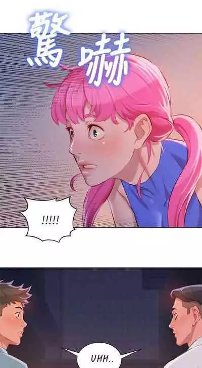 What do you Take me For? Ch.53/?