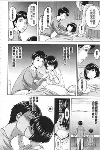 [Mahiruno Kagerou] Inraku suru Onna-tachi [Chinese]