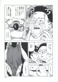 [Amiya Mia] Ero-Ero Daiteikoku | Ero-Ero Grand Empire