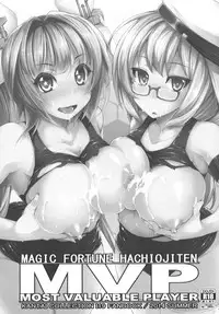 [Magic Fortune Hachioujiten (SAKULA)] MVP (Kantai Collection -KanColle-) [Digital]