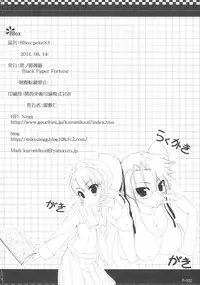 (C80) [Kuro no Omikuji | Black Paper Fortune (Oshiki Hitoshi)] BBox-Peke x 3
