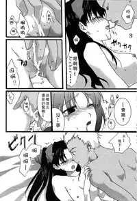 (C69) [AquaDrop (Mikami Mika)] Akahon (Fate/stay night) [Chinese]