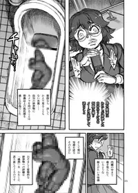 [Ameyama Telegraph (Ameyama Denshin)] Rokujou Junko no Kyouhaku Haisetsu Kanri [Digital]