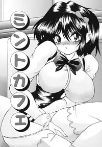 [Sukiyoshi Shinji] Gohoushi Lips -Service Lips-