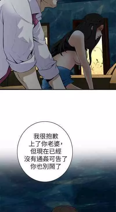 【周二连载】偷窥(作者:李乙 & 經文旗) 第1~125话