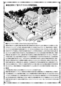 (C82) [Alice no Takarabako (Mizuryu Kei)] MC Gakuen