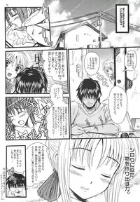 (C82) [MeroMeroFactory XL (Yumbo Anahoru)] Kinken Doudeshou. (Fate/stay night)