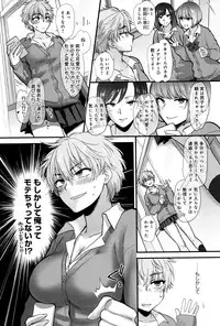 [Syoukaki] Yawaraka na Taion