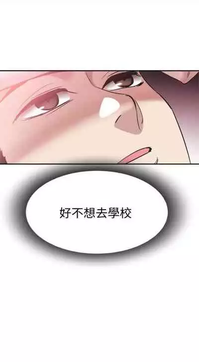 [週日] [90's magazine & Seize] 校園live秀 1-63 官方中文（連載中）