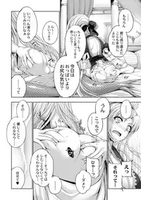 [GEN] Monster Girls no Koiiro Circus - Love-colored Circus of Monster Girls Ch. 2