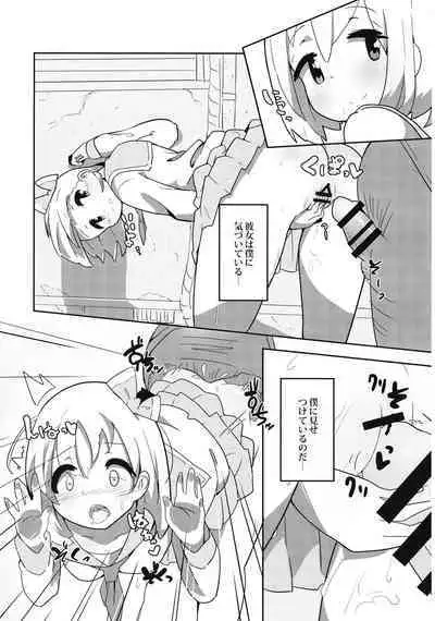 (Shuuki Reitaisai 7) [Ushitoya (Itagaki Hiro)] Rojiura no Kage (Touhou Project)