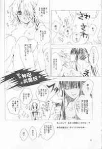 (C72) [Meiji Chimera (Chibita, Fujiwara Yuuka)] Kami Are Gekijou OFFLINE 17 (D.Gray-man)