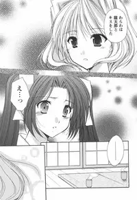 [Azuma Yuki] Kaming♡Doll 4