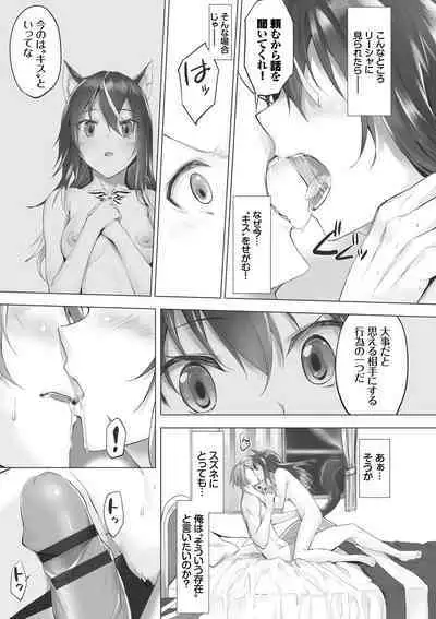 Kemomimi no Lycoris - Lycoris of Kemomimi 1