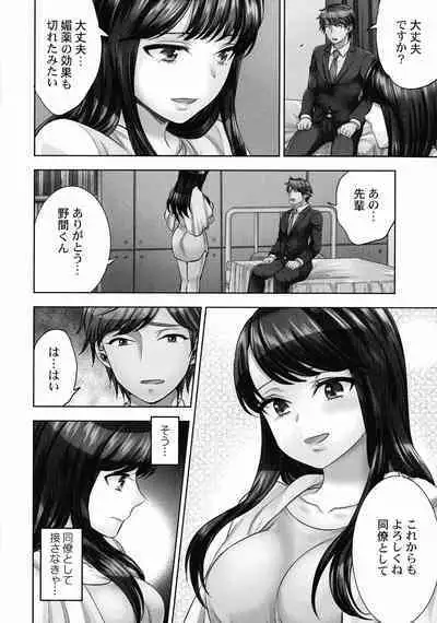 Sennyuu Sousa-kan wa SEX mo Oshigotodesu.