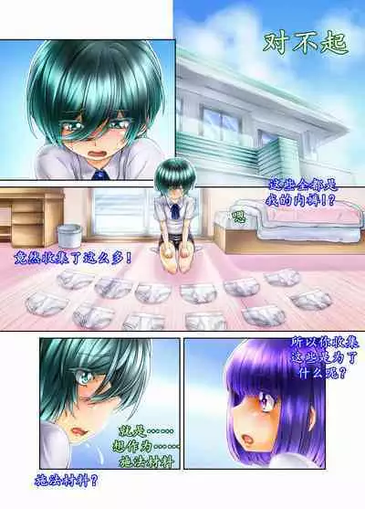 Boku wa Mada Boku no Koto o Nanimo Shiranai