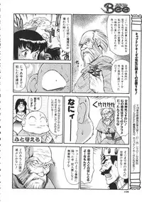 COMIC Colorful Bee 1998-12