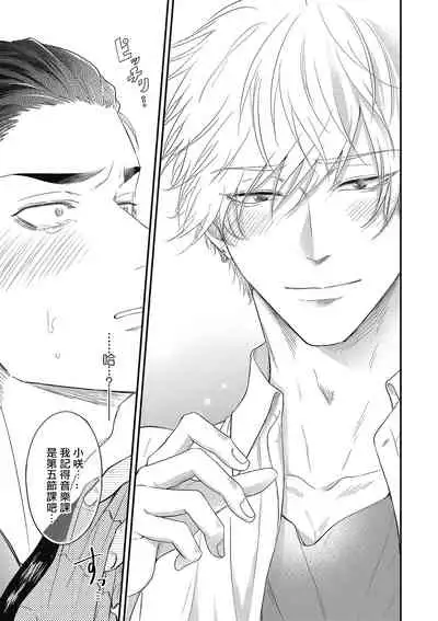 [Yuri Azul] pop one's cherry Vol. 1-3 [Chinese] [冒险者公会] [Digital]