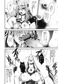 (C78) [Alemateorema (Kobayashi Youkoh)] GARIGARI 25 (Xenogears)