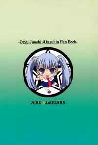 (Puniket 14) [NIKU JAGUARS (Chirori An, Nagasawa Hinoto, Sw)] Niku Jaga (Otogi-Jushi Akazukin)
