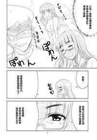 (Panzer☆Vor! 2) [BlueMage (Aoi Manabu)] Yoru no Nishizumi ryuu (Girls und Panzer) [Chinese] [黑条汉化]