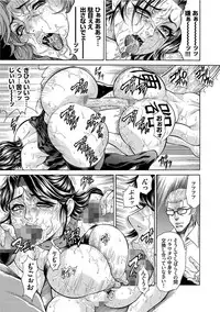 [Hino Toshiyuki] Giten Ikenie Fujin Endo ~Hikou Sange~ [Digital]