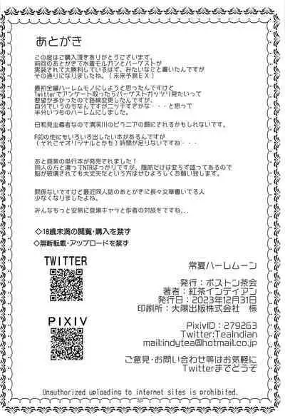 [Boston Tea Party (TeaIndian)] Britain Kanzume Resort (Fate/Grand Order) [Chinese] [不咕鸟汉化组]