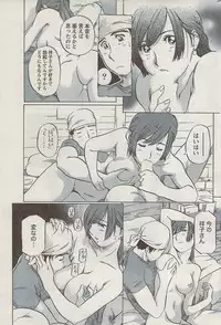 Monthly Vitaman 2007-08