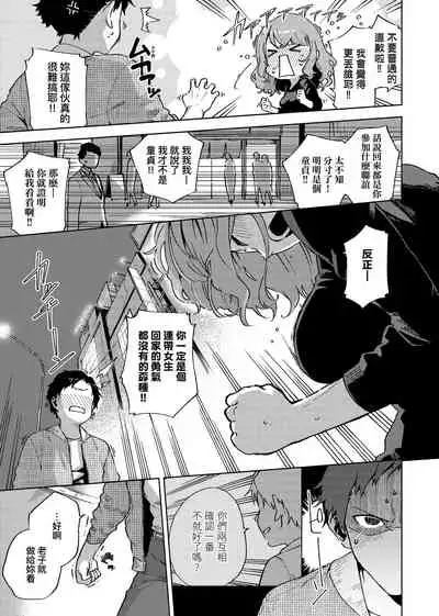 [Herio] YaMiTsuKi Pheromone | 性愛上癮費洛蒙中毒 [Chinese] [Decensored] [Digital]