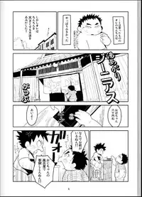 [Tsujigiri Onsen] Onyoku Burabura Shounen Bibouroku 4