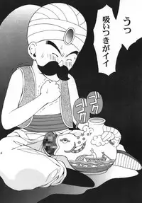 [Houruri] Assalam no Yoru (Dragon Quest III) [Digital]