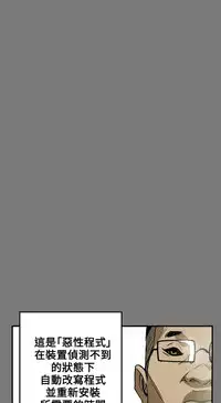 Honey trap 甜蜜陷阱 ch.8~15 (chinese)